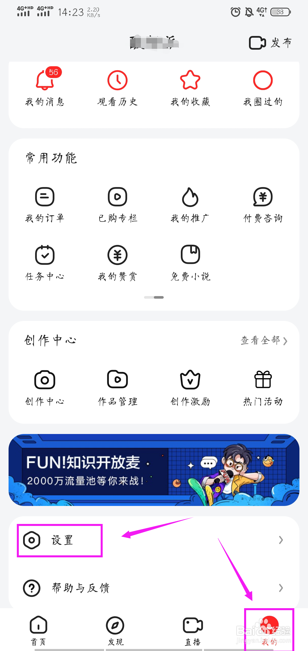 好看视频怎样开启青少年模式