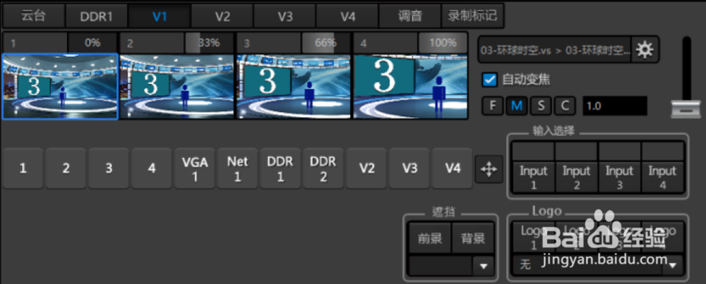 导播软件NSCaster使用手册
