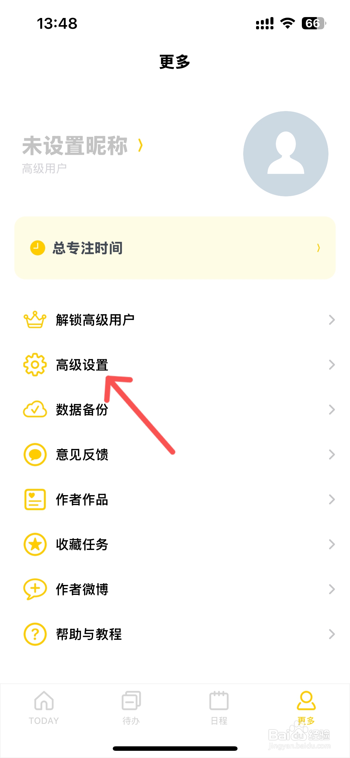 布谷番茄怎么采用自定义背景图片