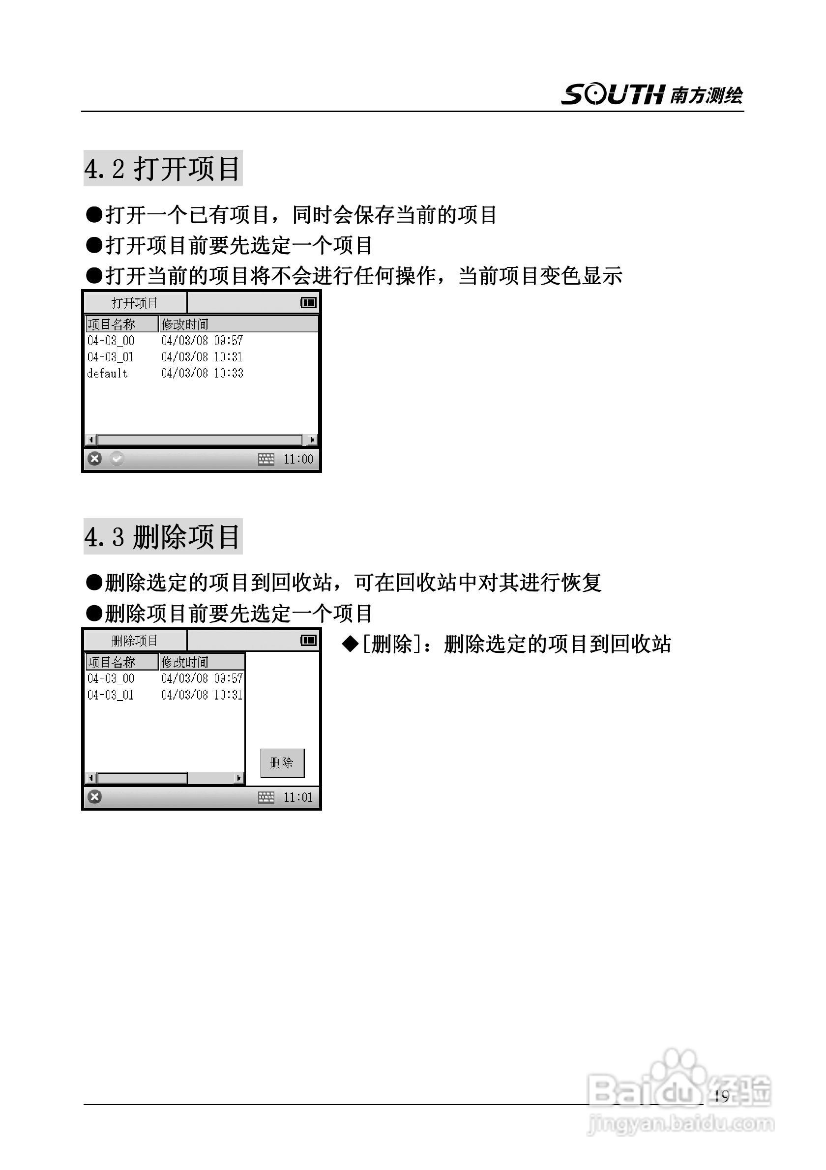 南方全站仪NTS-342使用说明书:[2]