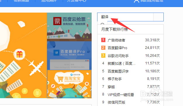 英语网页如何快速全面翻译（百度浏览器8.7）