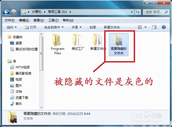 如何显示隐藏文件