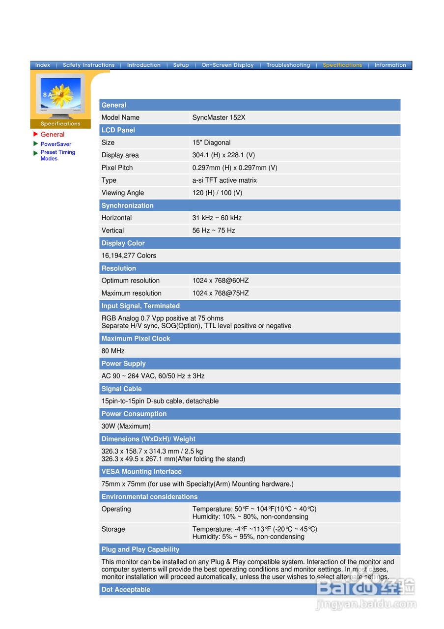 三星172X液晶显示器使用说明书:[5]
