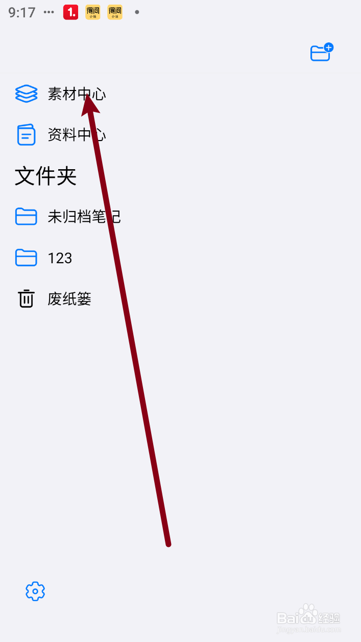 【自由笔记】如何下载字体