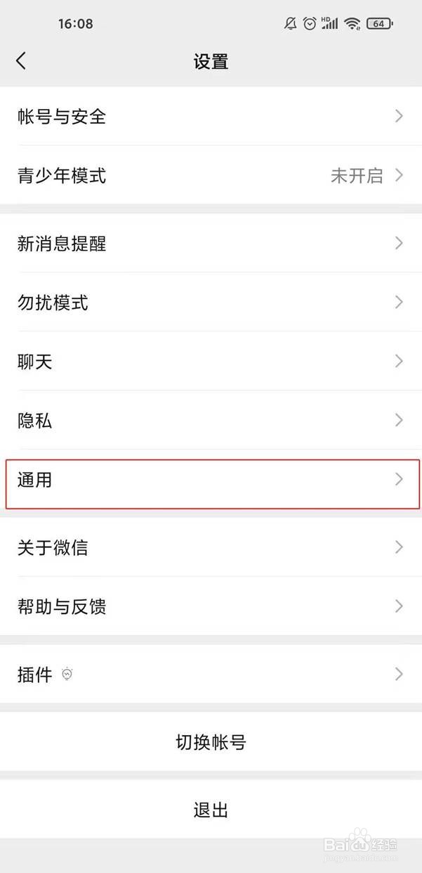微信在哪里关闭附近的直播和人