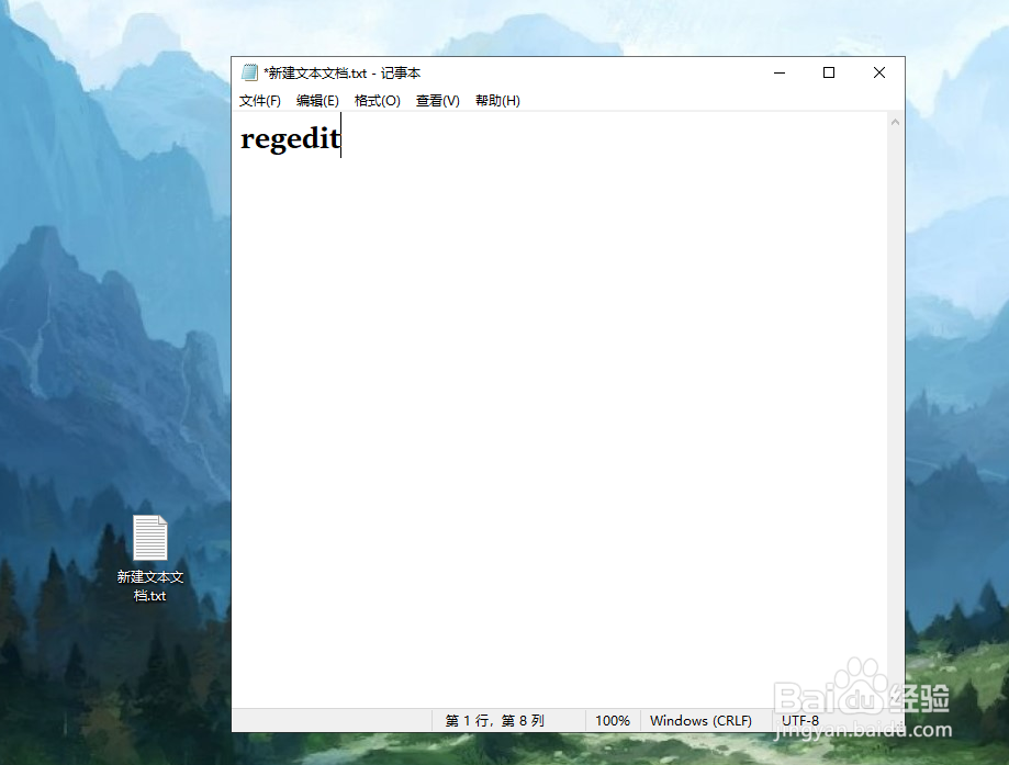 怎么打开电脑的注册表