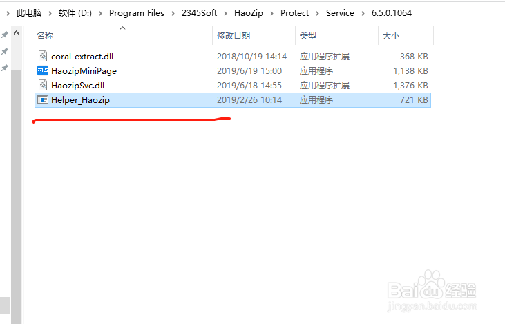 2345热点资讯广告怎么关闭