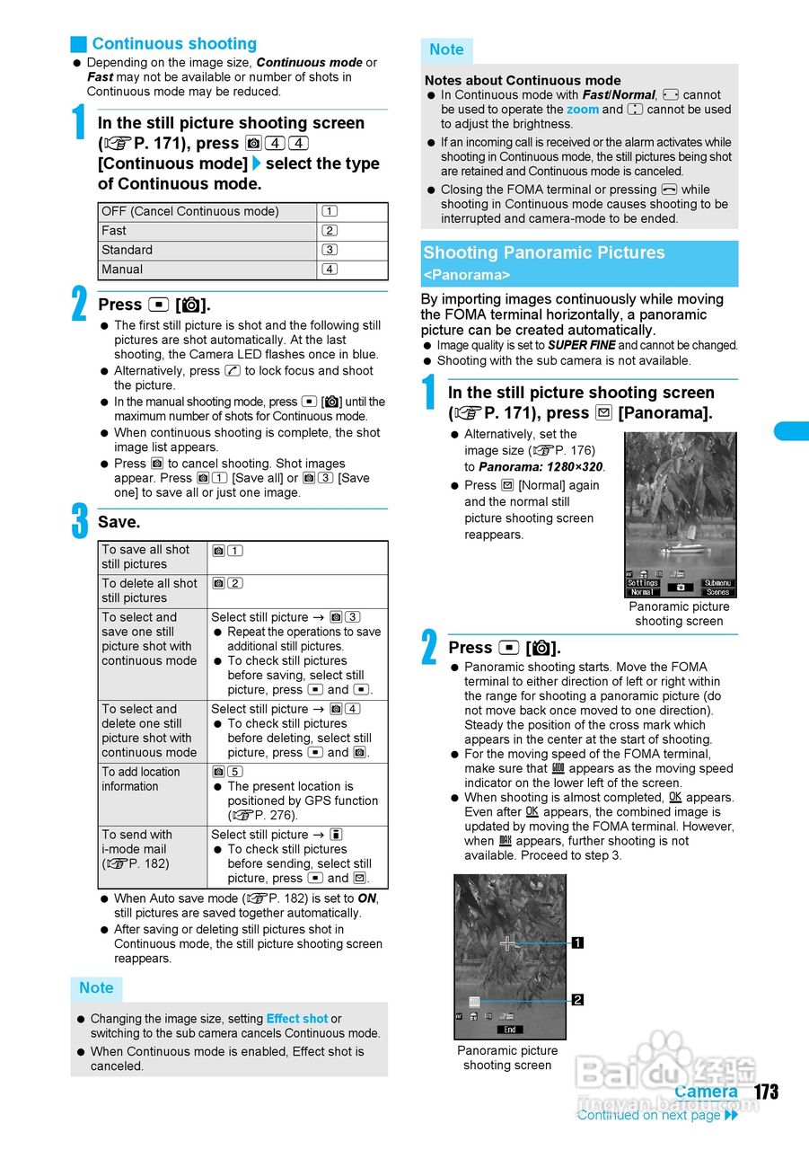 DoCoMo SH904i移动电话说明书:[18]