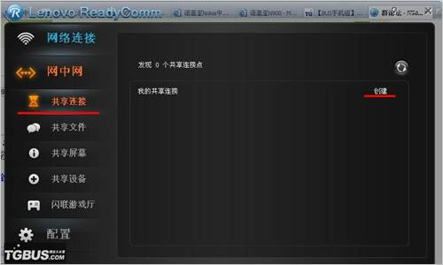 诺基亚N900共享笔记本有线宽带增强教程！