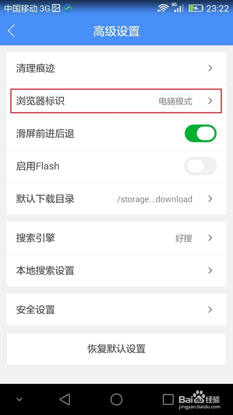 在手机上怎么一打开网页就是电脑版网页