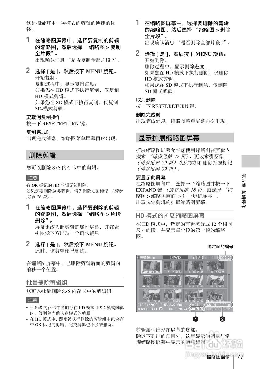 索尼PMW-330L数码相机使用说明书:[8]