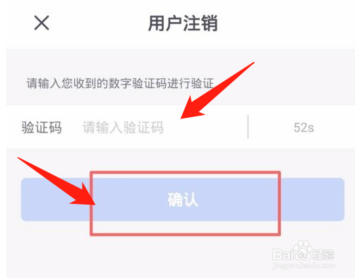 掌上生活怎么注销账号