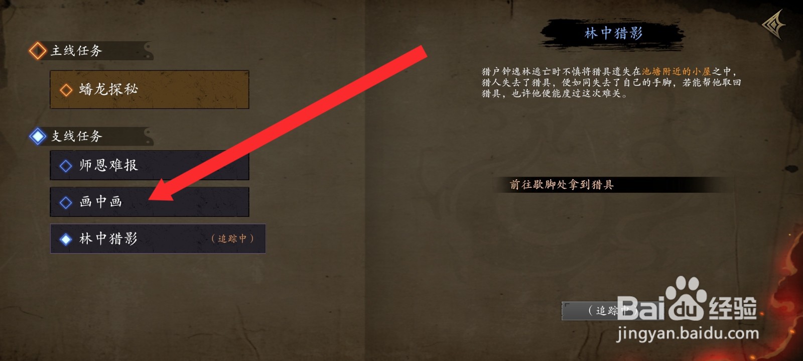 捕盗行纪如何设画中画为目标