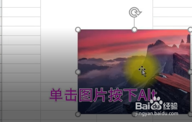 Excel中alt键的使用。