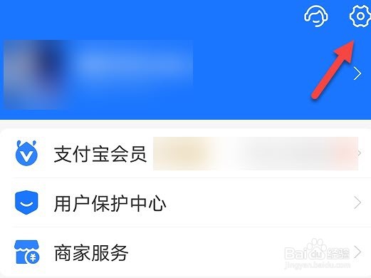 支付宝怎么更换解锁方式