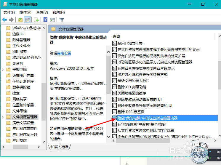 怎样防止小孩更改你的电脑
