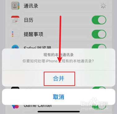 手机电话薄数据恢复如何操作