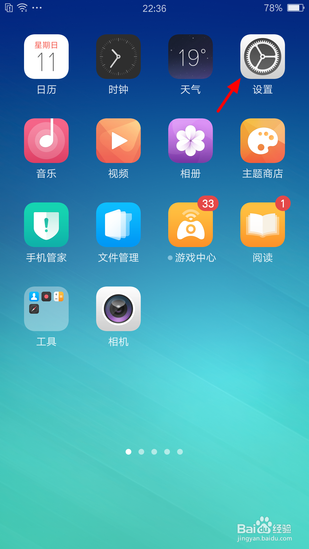 OPPO手机微信如何分身