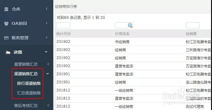 快进来！你要的企业军师在这里