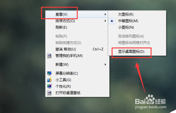 电脑桌面不显示怎么办