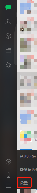 怎么清空电脑版微信聊天记录