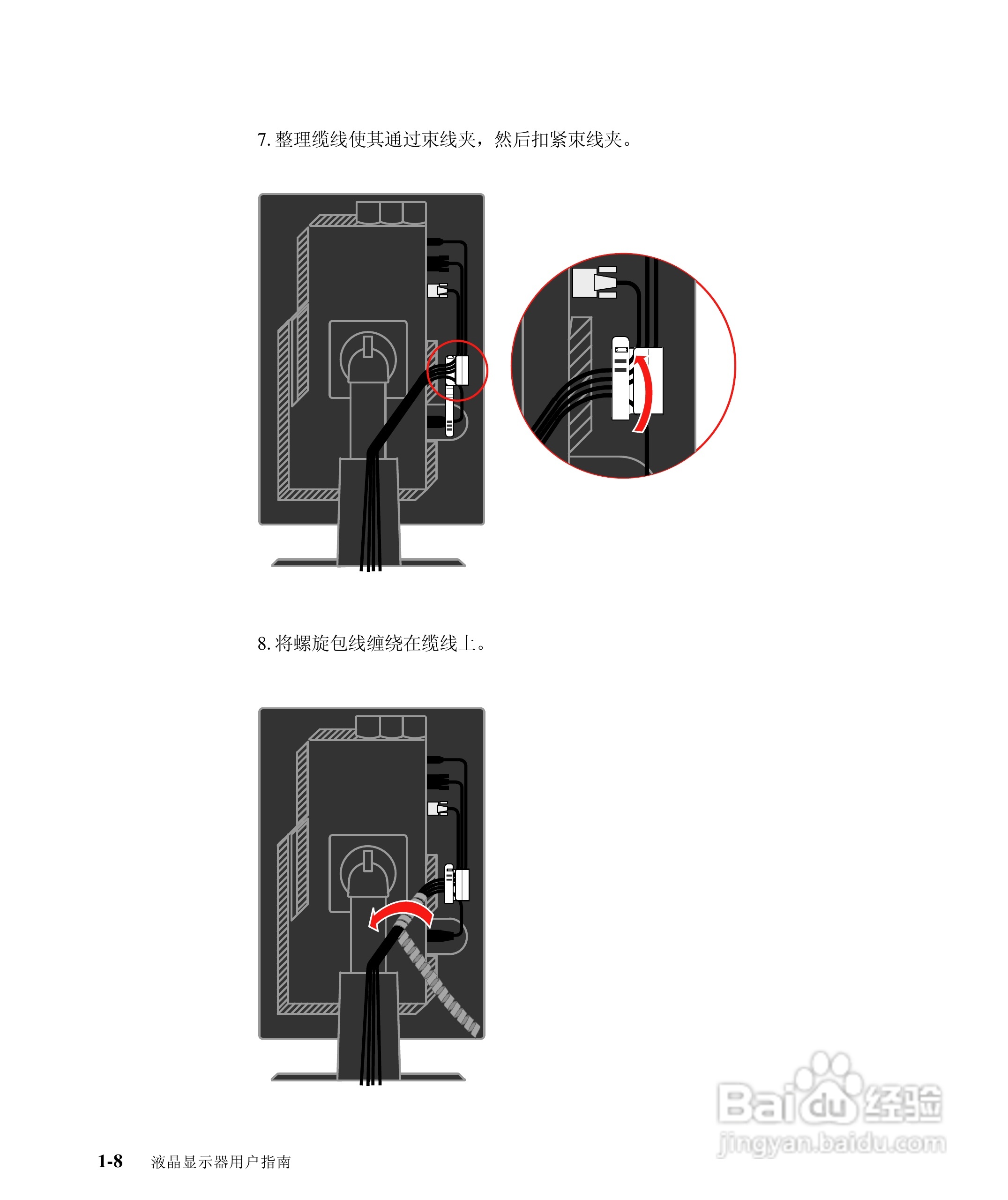 联想L2440P液晶显示器使用说明书:[2]
