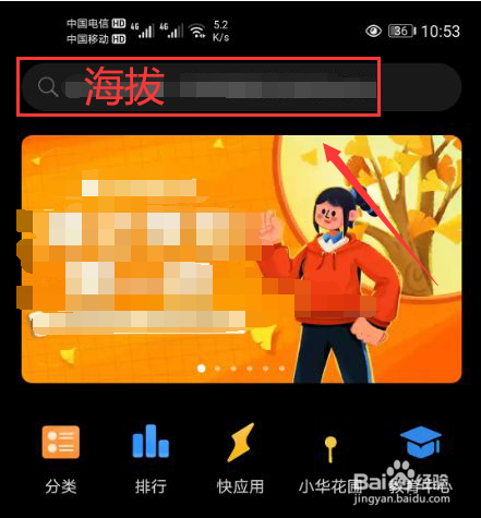 华为p30怎么看海拔