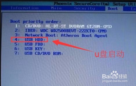 宏碁笔记本怎么设置老毛桃u盘启动