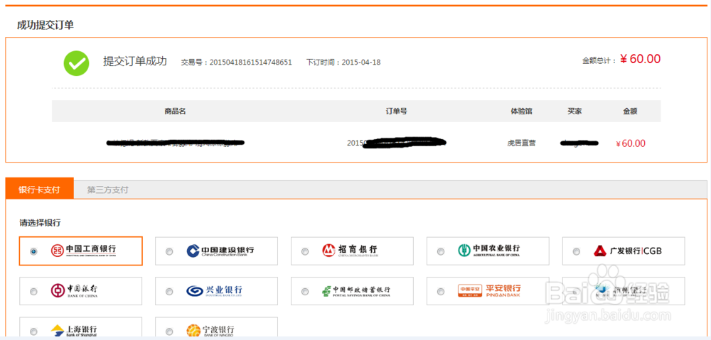 如何在虎居商城购物