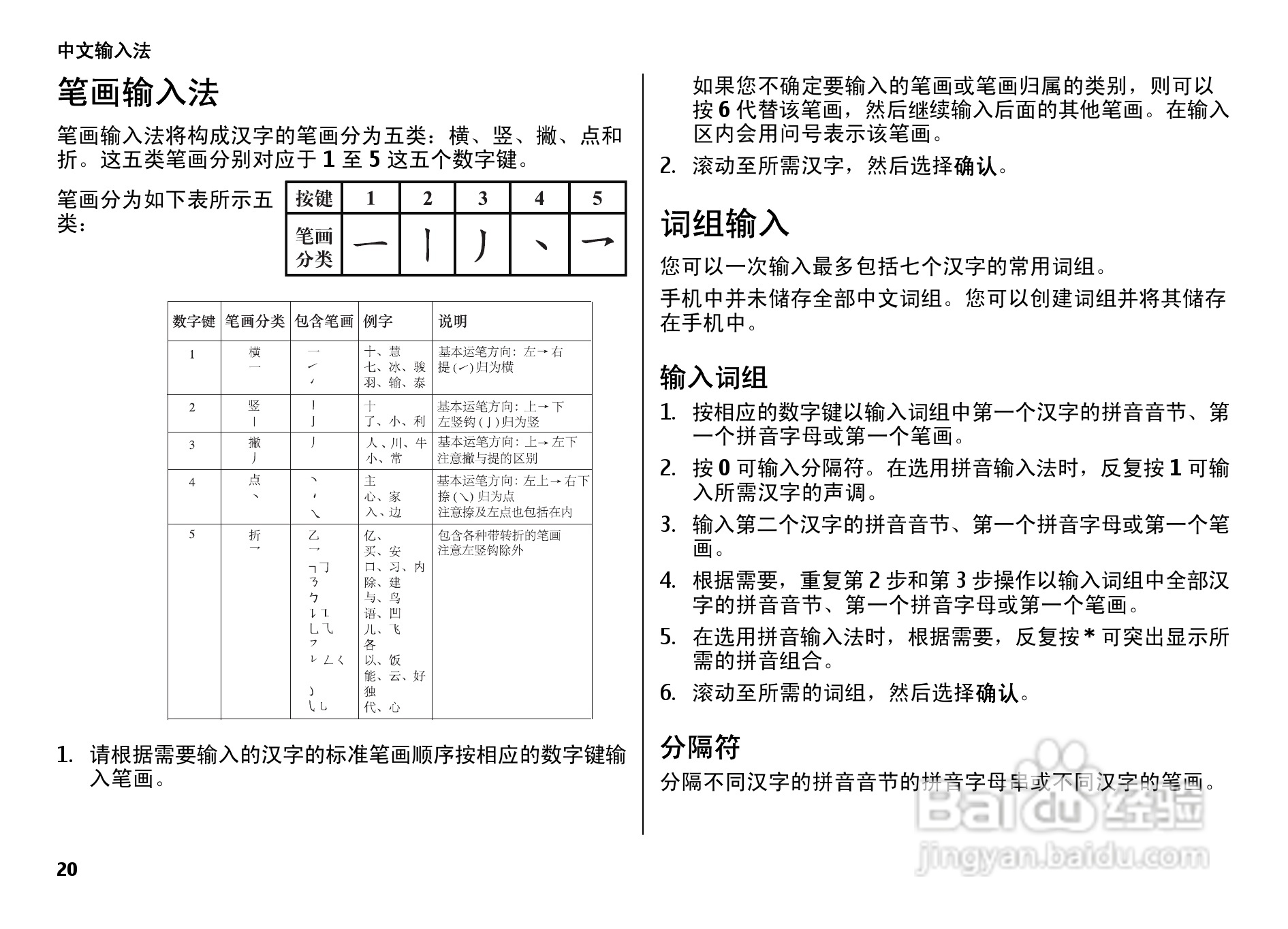 诺基亚7500手机使用说明书:[2]