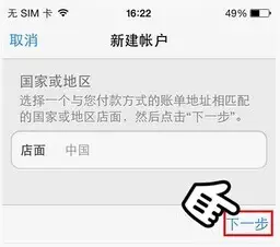 怎么注册苹果id账号
