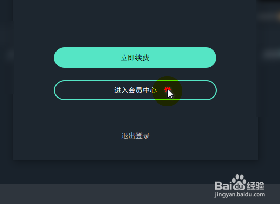 万兴喵影VIP充值怎么申请开具电子发票