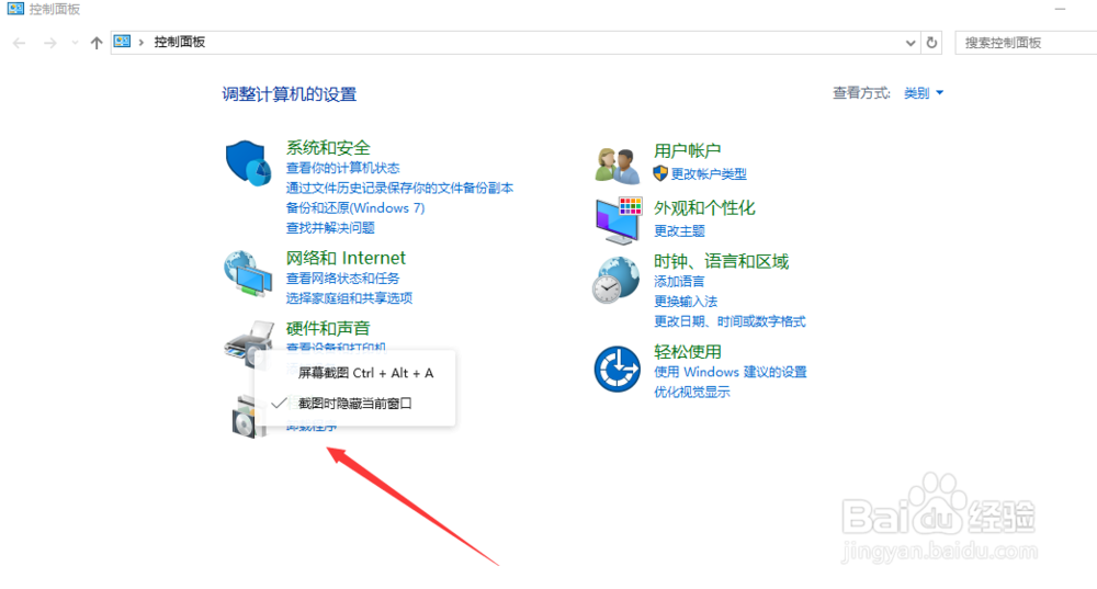 WIN10系统如何关闭自动更新怎么不让系统更新