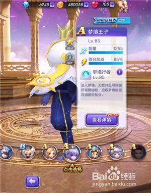 精英萌宠大陆第11关攻略