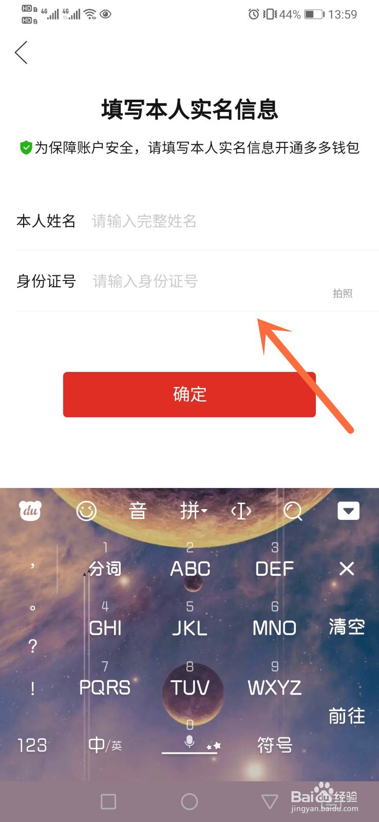 多多钱包怎么开通