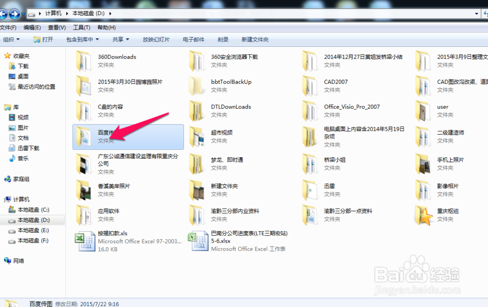 如何用EXCEL来匹配数据