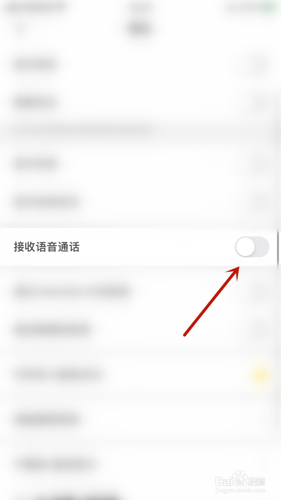 HelloTalk怎么停用接收语音通话