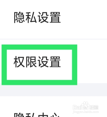 钟情APP怎样设置相机权限功能
