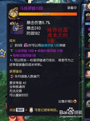 剑灵超强贫民实用攻略 备战火炮兰你也可以的