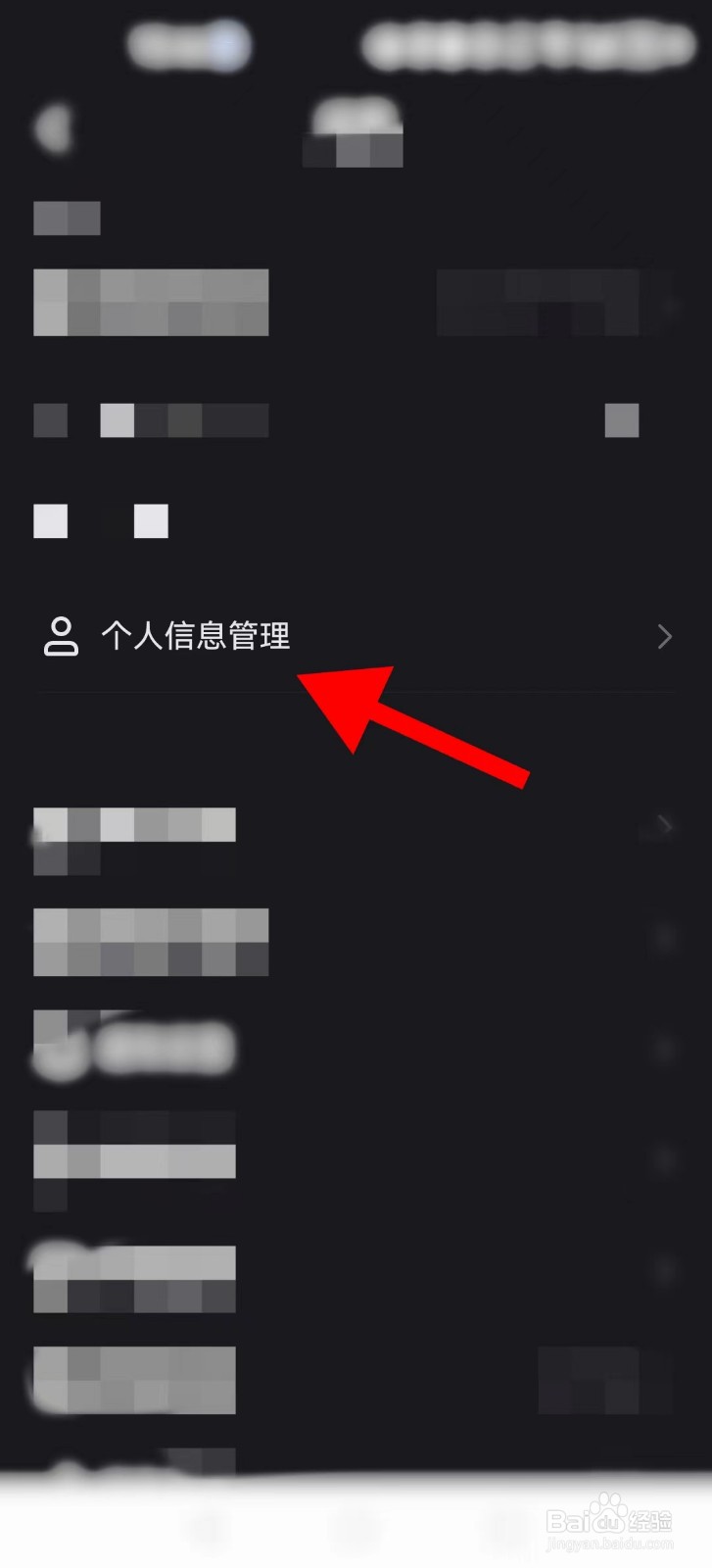 快手极速版如何修改快手号？