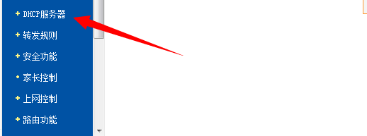 重启路由器后无线网络连接不上解决办法