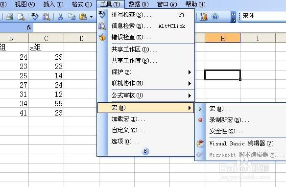 excel2003如何录制宏?