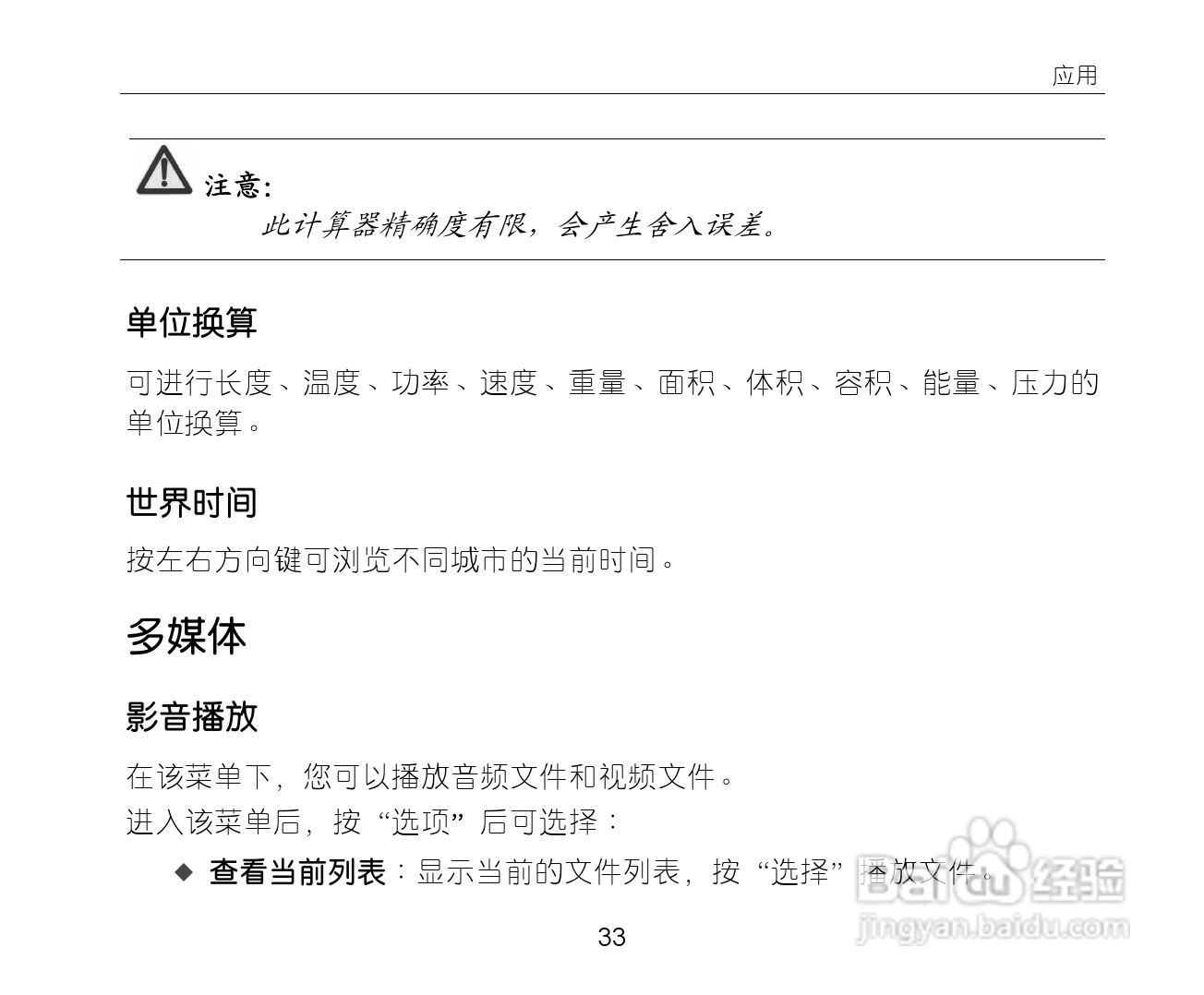 中兴ZTE-C X771手机使用说明书:[5]