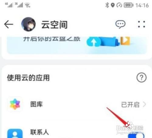 华为P50通讯录丢失怎么找回来