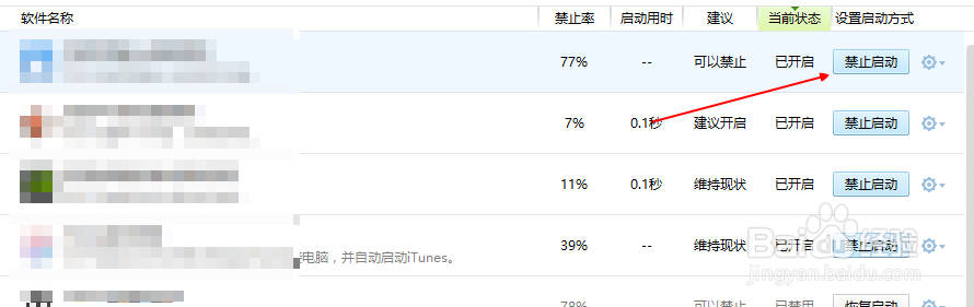 win10开机慢怎么办 win10如何加快开机启动速度
