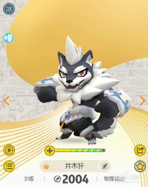 一起来捉妖井木犴怎么样 井木犴值得培养吗