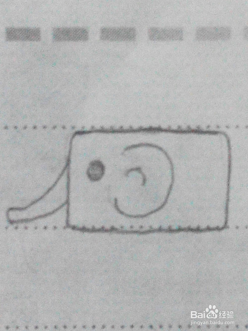 47怎样巧用长方形画小象呢