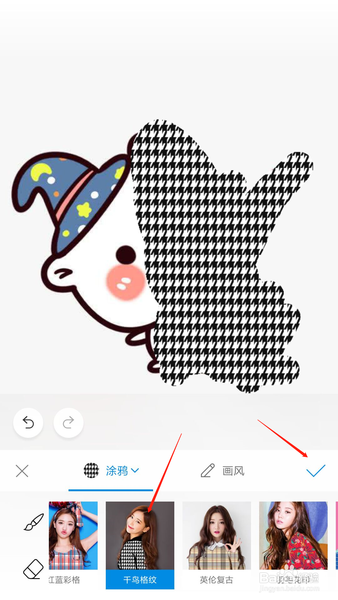 美人相机怎么给图片添加马赛克