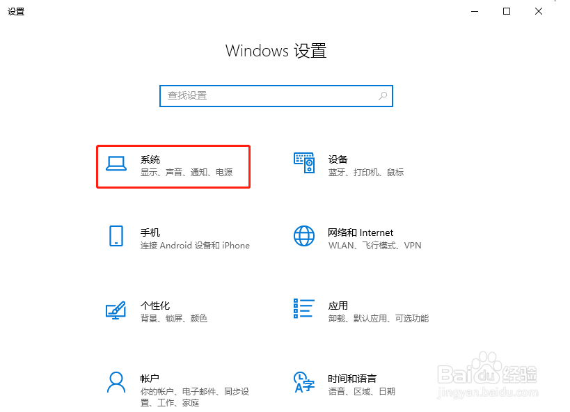 Win10怎样修改改默认的安装路径