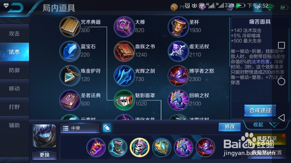 王者荣耀S9赛季新版扁鹊新玩法